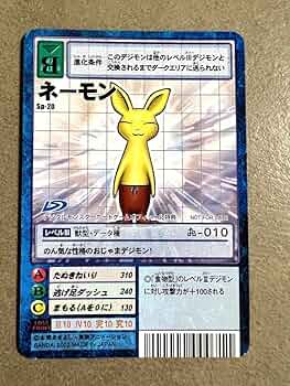 ネーモン　美品　デジモンカード 71JZCROi0+L._UF350,350_QL50_.jpg